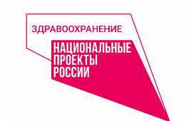 Усть-Канская РБ продолжает работу в рамках реализации федерального проекта "Развитие системы оказания первичной медико-санитарной помощи"